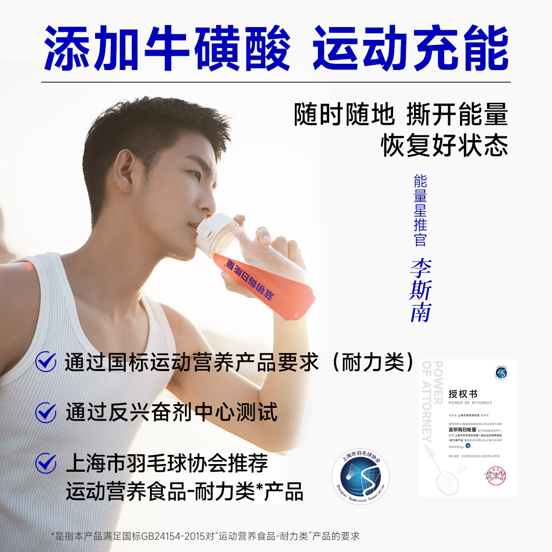 Blue Key Daily Energy Fruit and Vegetables and Benefit Dietary Fiber Vitamins Exercise Recharge Blue Bar