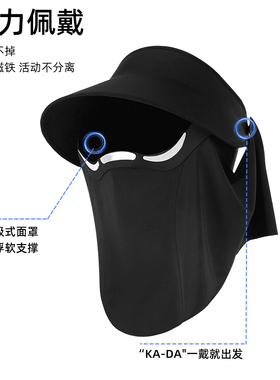 磁吸防晒面罩脸基尼可拆卸夏季防紫外线全脸防蹭妆口罩遮阳空顶帽