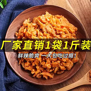 鲁小胖.香辣萝卜干500g*2袋（2斤）[2元优惠券]-寻折猪