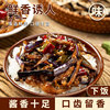 【2袋】酱茄子干辣椒咸菜酱