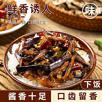 酱菜咸菜大全酱茄子干辣椒咸菜*2袋[3元优惠券]-寻折猪