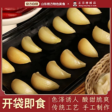 正宗糖醋蒜头500g*2袋[3元优惠券]-寻折猪