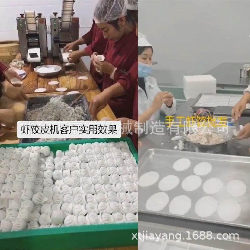 新水晶虾饺皮机静音广式饺拍皮多机功款能饺子虾云吞皮机JY-20厂,淘宝优惠券,粉丝福利购,淘宝优惠卷