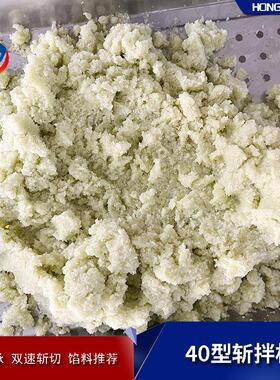 小型MAGA-102肉泥自切动斩拌机  狗猫粮肉糜斩加工设备水饺肉馅菜
