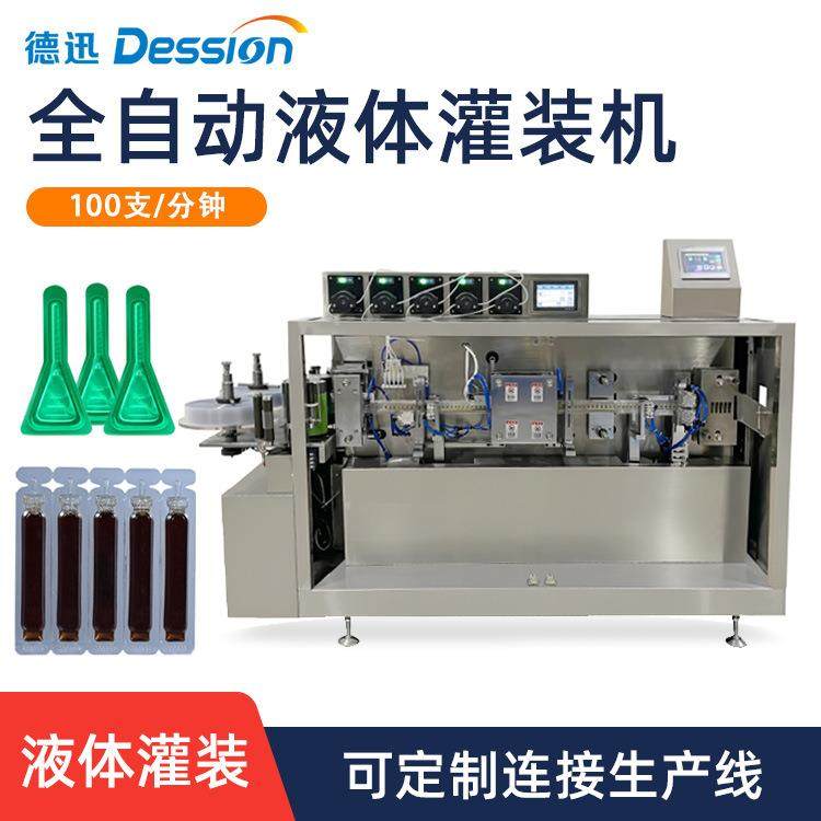 次检测试剂液体灌装 抛精华液机灌装封口机 葡液萄糖口服灌装机,淘宝优惠券,粉丝福利购,淘宝优惠卷