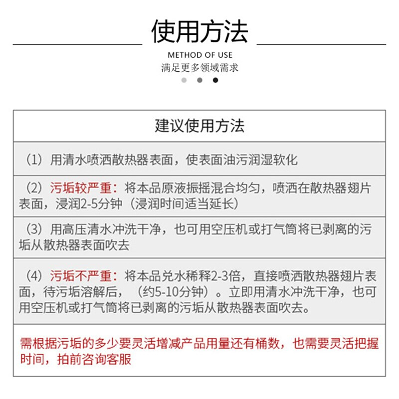 空调外机涤尘清洗剂货车汽车水箱散热器冷凝器蒸发箱铝翅片清洁剂-图2