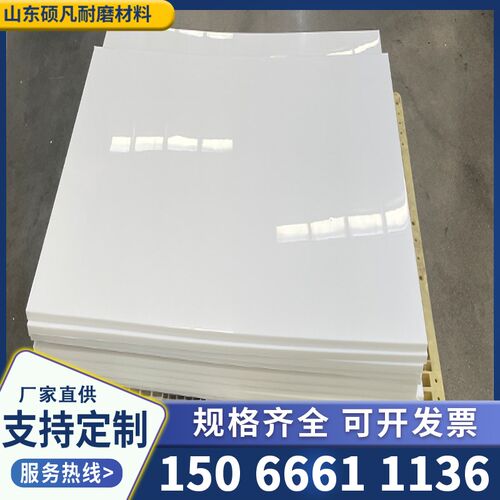 速发高分子聚丙烯PP板耐磨抗压垫板防水阻燃衬板可焊接可切割水箱 - 图2