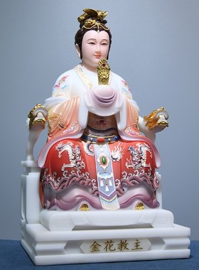 速发玉婆教主神像汉白金彩绘款金花花婆娘娘送子夫人佛像摆件家用