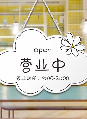 速发营在正业中一家小店等风也等你店铺门口挂牌有事出外提示门牌