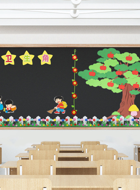 速发小学教室布主装饰优秀作品黑板报墙贴班级置扬表题墙贴建设泡