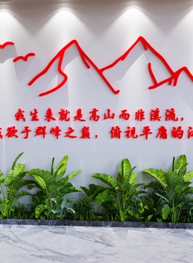 速发励公室议志标语立体墙贴画公司创意装饰墙面企业文化会办室布