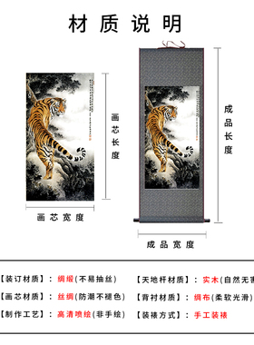 速发猛虎上山图卧山虎下山财挂画老虎国画镇宅招虎客厅上室玄关画