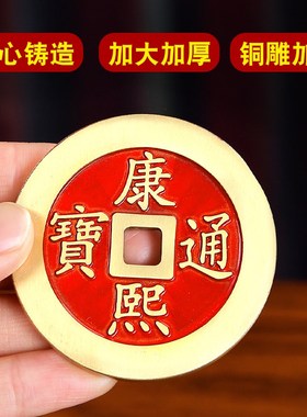 速发加厚铜钱件铜古币厚款五钱散钱加厚真铜十钱摆仿金属艺工铜钱