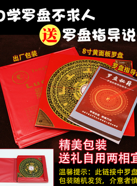 速发黄罗高精度专业罗盘摆件三元三综合合盘指南针八卦随身精准铜