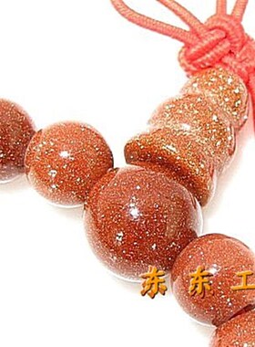 速发手饰品金沙石 手珠 金沙珠手链8佛珠 念安 mm10mm聚财平珠手