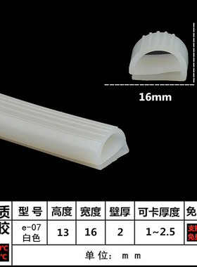 e型硅胶条 硅胶e字条 E型硅橡胶密封条 烤箱机柜烘柜耐高温密封条