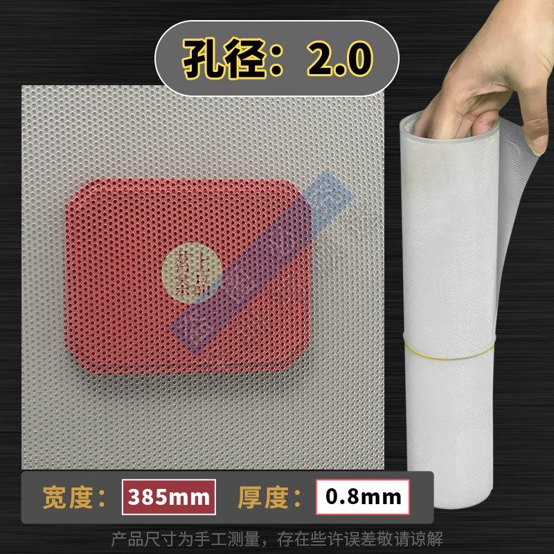 PP过滤网冲孔板耐酸碱线路板电镀厂蚀刻I机显影机PCB耗材设备配件,淘宝优惠券,粉丝福利购,淘宝优惠卷