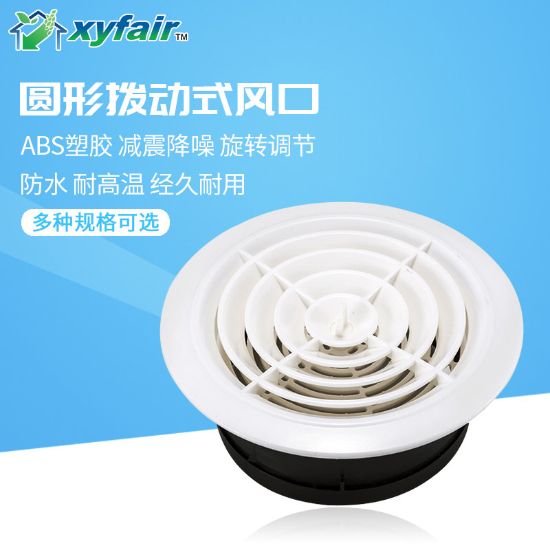abs 新风中央空调系统圆形百叶排风出风通风口卫生间换排气口风罩,淘宝优惠券,粉丝福利购,淘宝优惠卷