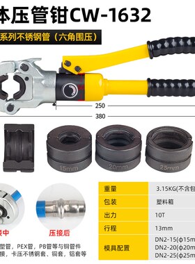 充电式不锈钢压管钳ZYM1550便携自来水管电动压接工具液压卡压钳