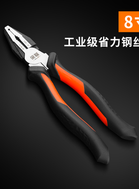 老虎钳子钢丝钳6电工8寸省力斜口/尖嘴钳多功能工业级手钳子工具
