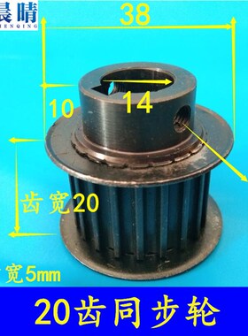 雕刻机电机同步轮 步进电机伺服电机同步皮带轮 齿轮齿轴18/20齿