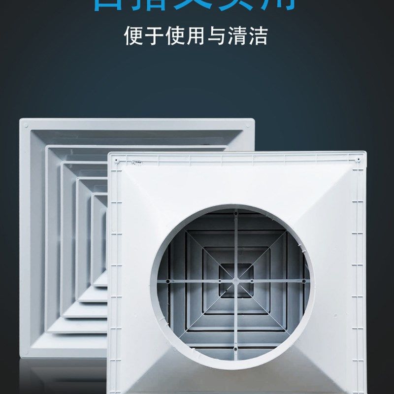 ABS方形散流器配天方地圆中央空调出风口塑钢百叶天花吊顶出风口,淘宝优惠券,粉丝福利购,淘宝优惠卷