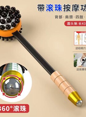 按摩锤敲打经络棒捶肩背部神器手持式锤子养生拍打全身锤实木手柄