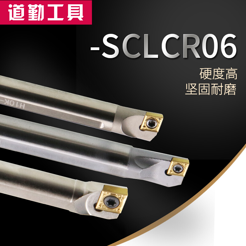 高速钢3倍防抗震小内孔数控刀杆H05/08-10K-12M-16Q-SCLCR03 0609-图2