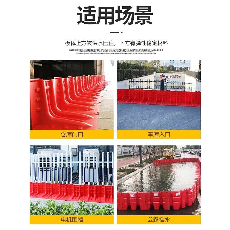地下车库挡水板ABS移动L型抗洪闸门吸水膨胀沙袋防洪防汛挡水板,淘宝优惠券,粉丝福利购,淘宝优惠卷