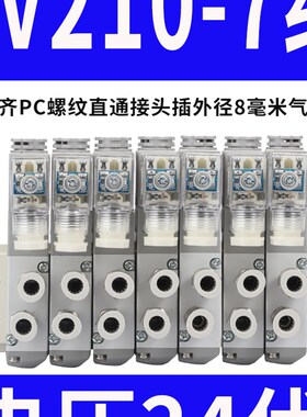 气动二位五通电子电磁阀4V210-08DC24V气缸换向阀开关气阀控制阀
