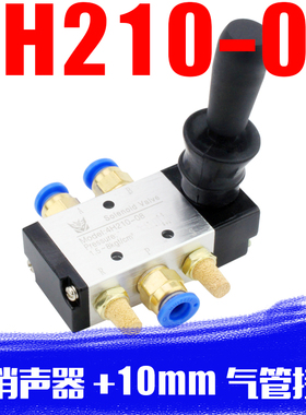 气动气缸开关手动阀4H210-08手板阀换向阀二位五通气控手拉阀