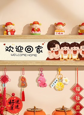 欢迎回家入户门口放钥p匙收纳挂钩摆件一家三口四客厅玄关装饰置