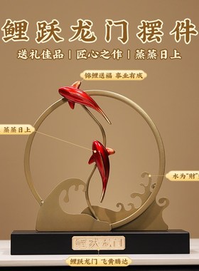 新中式摆件《鲤i跃龙门》办公室书房客厅酒柜电视柜工艺品商务送