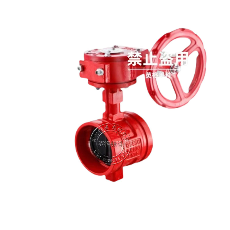 极速XD381X-16Q沟槽蜗轮讯号蝶阀卡箍式Q手柄消防蜗轮蝶阀法兰 - 图2