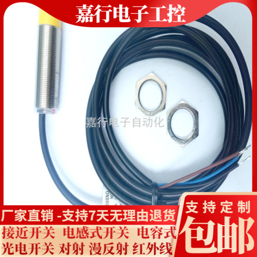 全新台湾接近开关TM-1204NO TM-1204NC TM-1808NO 1805PO传感器 - 图1