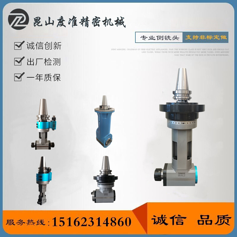 90度直角铣头bt40 侧铣头 加工中心90度角度头 万向铣 BT50非标 - 图0