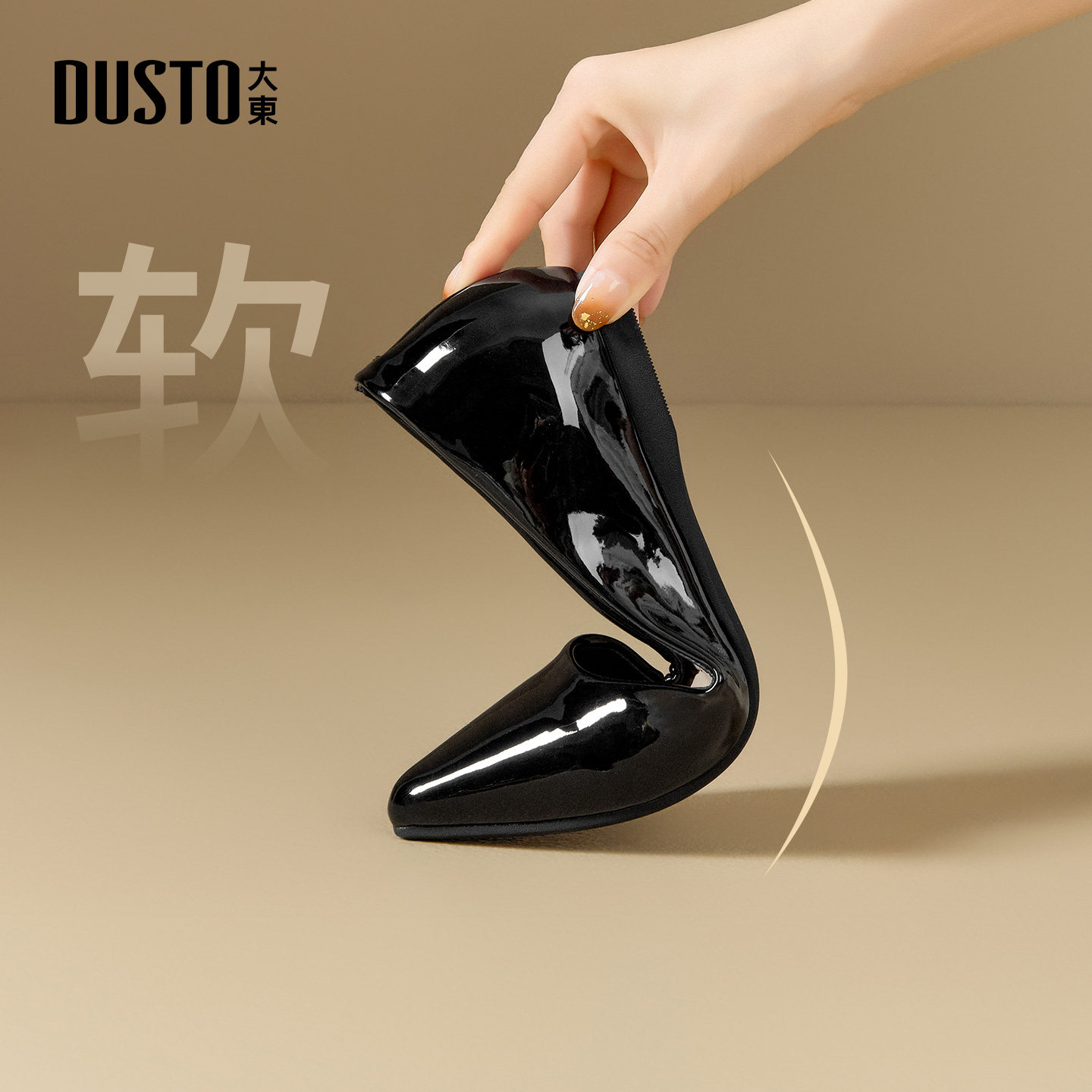 大东漆皮尖头平底单鞋女2026新款春季女鞋黑色软底浅口通勤工作鞋,淘宝优惠券,粉丝福利购,淘宝优惠卷