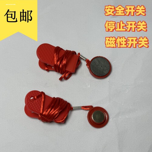 启迈斯跑步机通用安全锁钥匙磁铁扣安全开关启动钥匙跑步机配件 - 图2