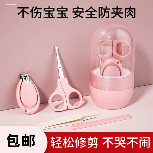 Детские маникюрные кусачки, безопасный комплект для новорожденных, ножницы для раннего возраста