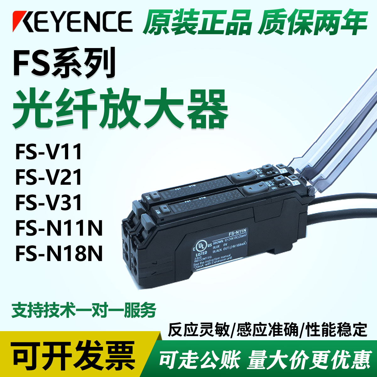 基恩士光纤放大器传感器FS-N18N FS-V11 N11N V21R V31 N41N P R - 图3