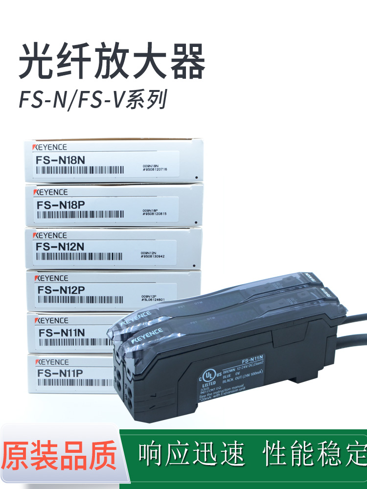 基恩士光纤放大器传感器FS-N18N FS-V11 N11N V21R V31 N41N P R