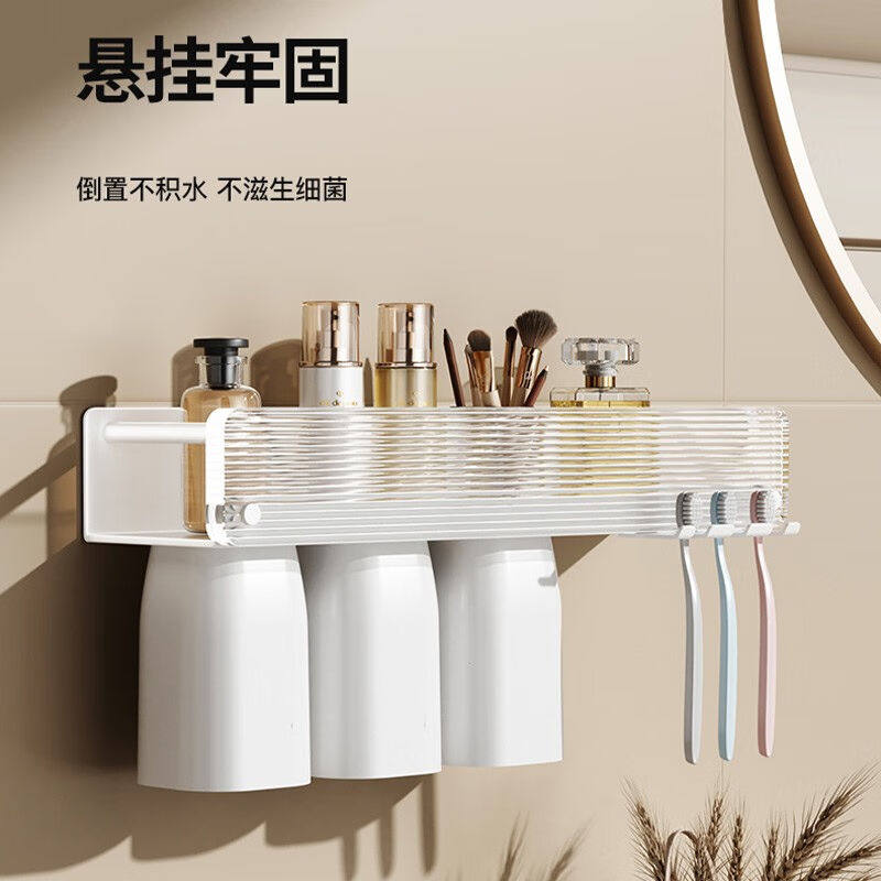 极速()白e色免打孔牙刷牙杯置物架厕所化妆室架子浴室压克力洗漱,淘宝优惠券,粉丝福利购,淘宝优惠卷