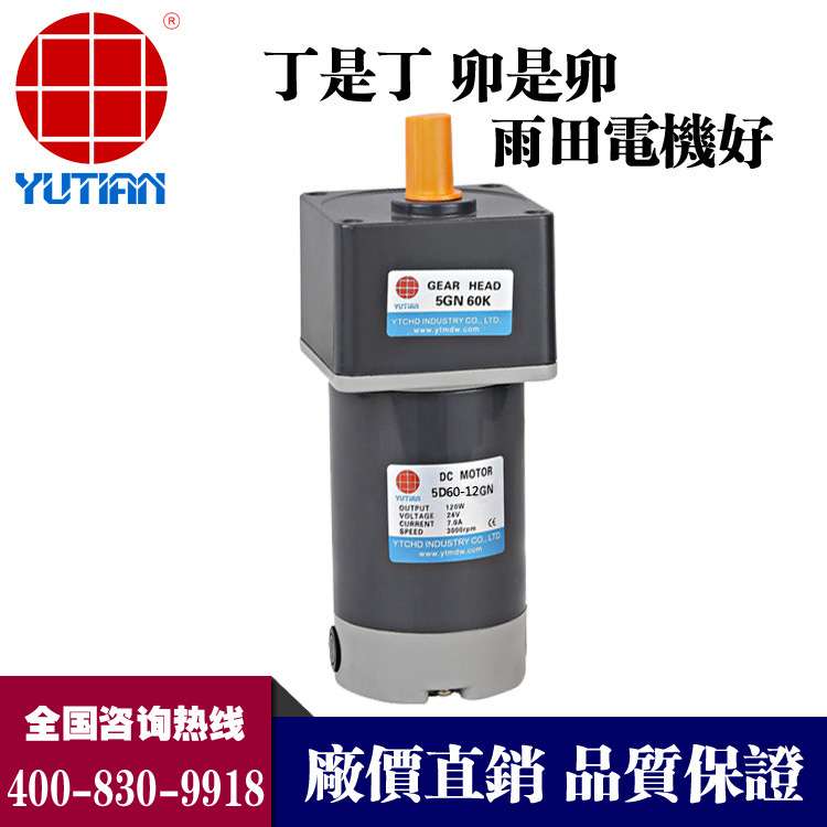 4D60-24GN-18S/4GN3K直流有刷电机60W24V永磁直流齿轮减速马达 - 图2