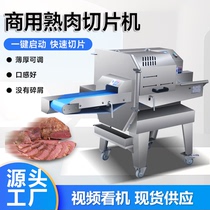 Fully Automatic Commercial Cooked Meat Slicer Meat Donkey Meat Plum Vegetable Buckle Meat Microfrozen Meat Beef Pig Liver Lotus Root Slicer