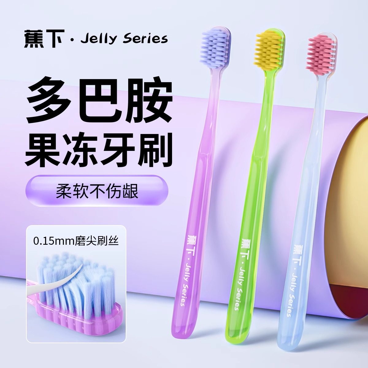 蕉下果冻牙刷成人软毛护龈宽头高档细毛学生情侣家庭家用潮流牙刷,淘宝优惠券,粉丝福利购,淘宝优惠卷