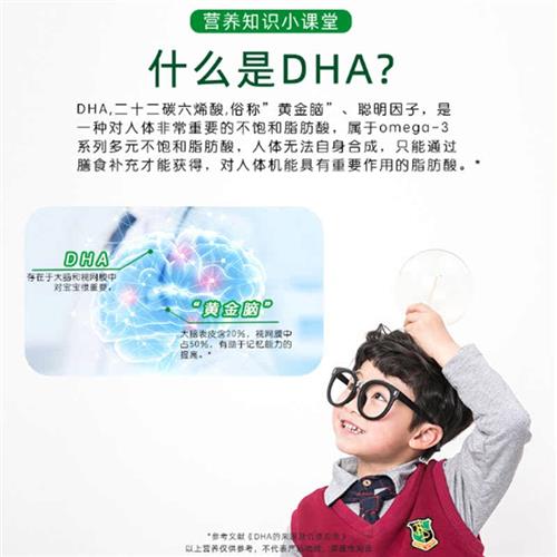 江中dha深海藻油核桃油青少年儿童学生记忆力非增强官方旗舰店 - 图1