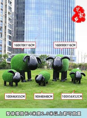 花园庭院装饰户外卡通绵羊玻璃钢雕塑草坪园林景观草皮网红羊摆件