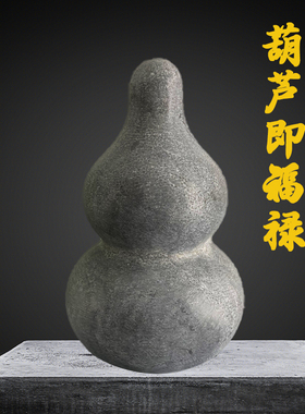 速发青石精品石头芦葫文字图案雕刻客厅柜台家关宝葫芦居玄工艺品