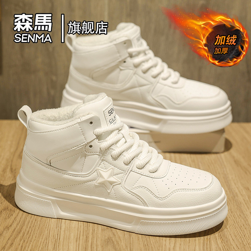 森马男鞋2025新款冬季加绒保暖二棉鞋青少年真皮运动休闲高帮板鞋,淘宝优惠券,粉丝福利购,淘宝优惠卷