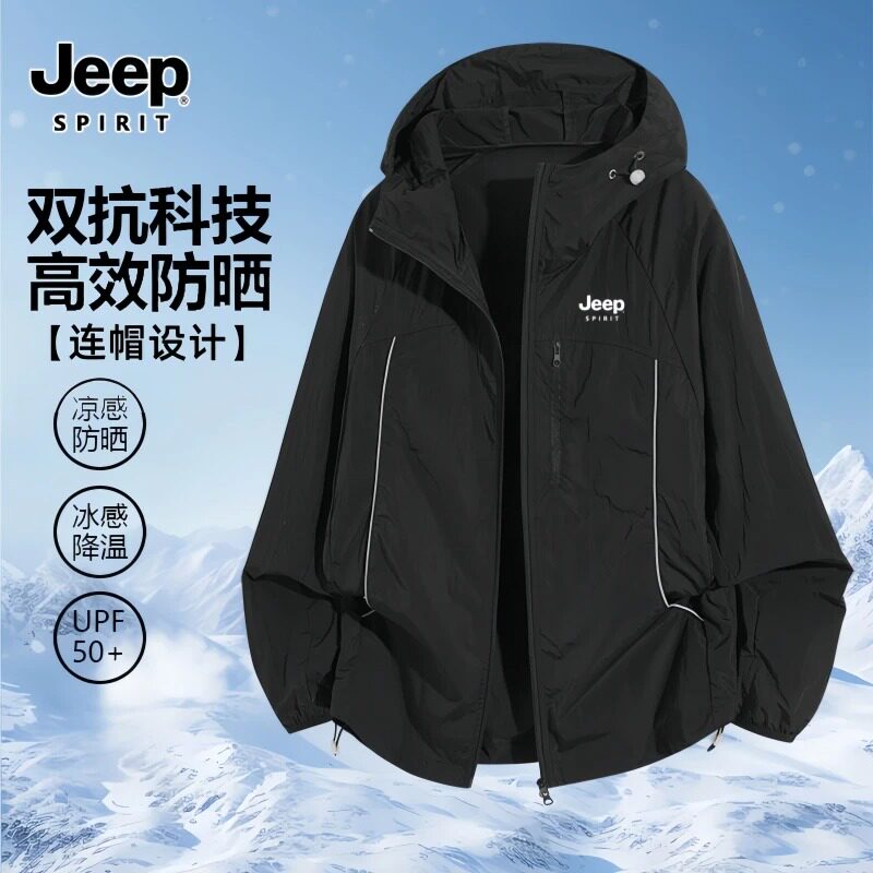 Jeep UPF50+ lightweight hooded outdoor sun protection clothing